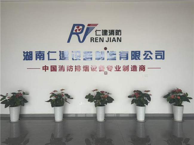 公司环境