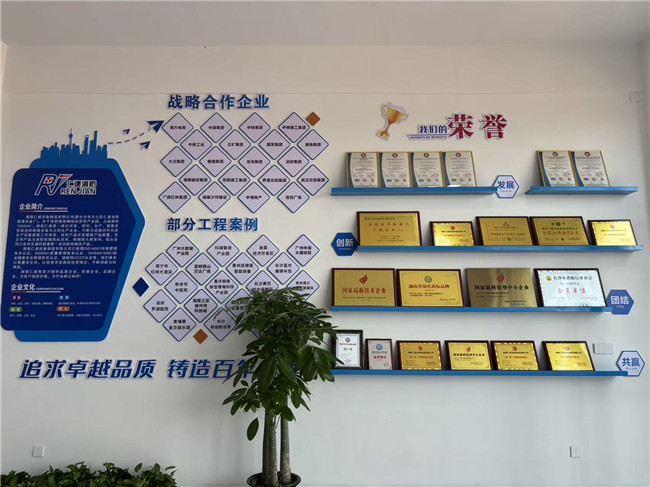 公司环境